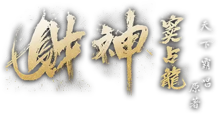 Golden Curse Logo