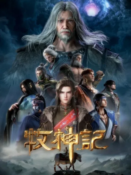 Tales of Herding Gods